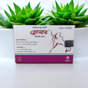 মেয়েদের যৌ-ন সমস্যা সমাধান এর বিশেষ প্রোডাক্ট এক বক্স ২০ পিচ